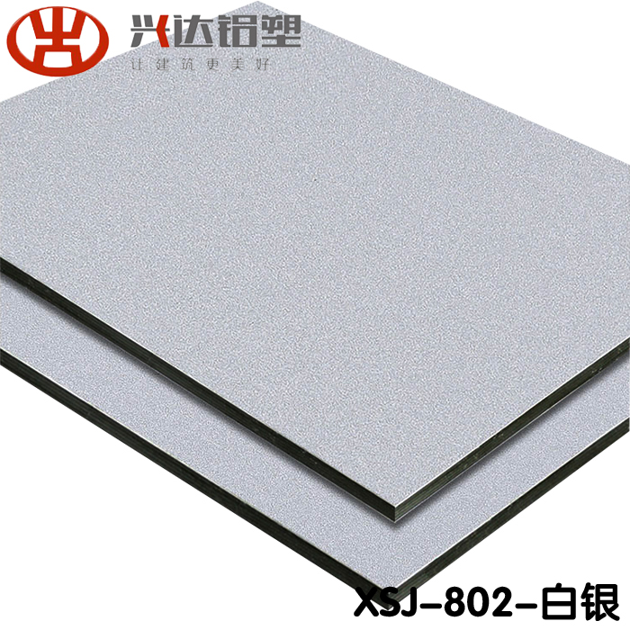 鋁塑板廠(chǎng)家就找興達(dá)鋁塑專(zhuān)業(yè)生產(chǎn)質(zhì)量保證